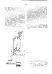 Устройство для поштучной подачи тары к расфасовочным машинам (патент 196597)