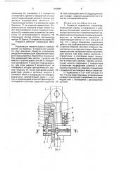 Подвеска подвесного конвейера (патент 1676944)