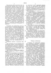Устройство для возбуждения асинхронного вентильного генератора (патент 902198)