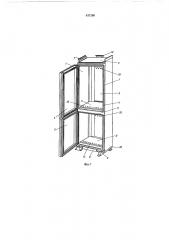 Шкаф для размещения радиоэлектронной аппаратуры (патент 437260)