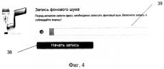 Способ переозвучивания аудиоматериалов и устройство для его осуществления (патент 2510954)