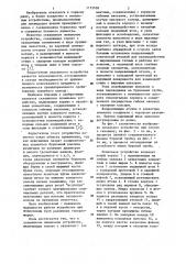 Скважинное ловильное устройство (патент 1153038)