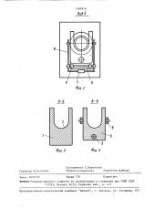 Устройство для снятия шланга с патрубка (патент 1489976)