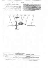 Редуктор забойного двигателя (патент 1677222)