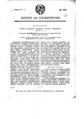 Способ подкраски сахарных изделий, фруктовых вод и т.п. (патент 13309)