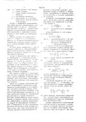 Датчик неоднородности магнитного поля (патент 892378)
