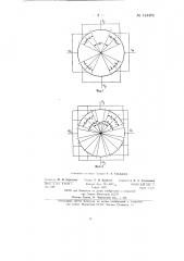 Электростатическая отклоняющая система для электронно- лучевых трубок (патент 143479)