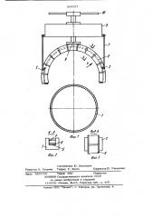 Утяжелитель трубопровода (патент 934137)