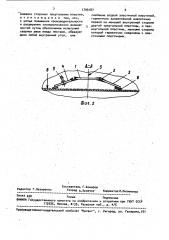Вакуумная камера (патент 1709187)