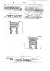 Пазовый клин статора (патент 629596)