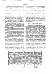 Берегоукрепительная подпорная стена (патент 1682449)