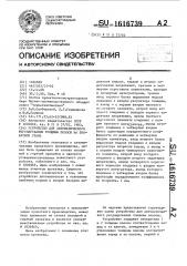 Устройство для автоматического регулирования толщины полосы на прокатном стане (патент 1616739)