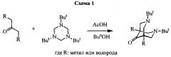 Душистые n, n-ди(трет-бутил)биспидин-9-оны (патент 2596821)