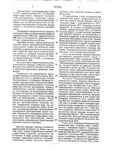 Способ получения целлюлозосодержащего зернового волокна из зернового материала, обогащенного @ -глюканом, используемого для приготовления пищевого продукта (патент 1812950)