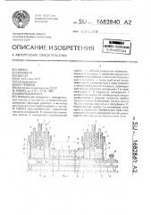 Микроманометр (патент 1682840)