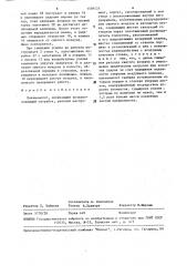 Пневмомолот (патент 1509524)