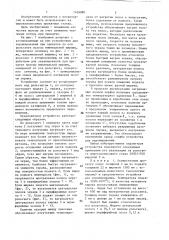 Устройство для экранирования подката на промежуточном рольганге широкополосового стана (патент 1424880)