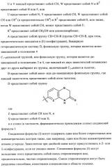 Производные 3-амино-6-(1-аминоэтил)тетерагидропирана (патент 2471795)