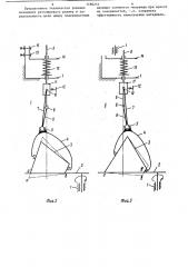 Валковая мельница (патент 1186251)