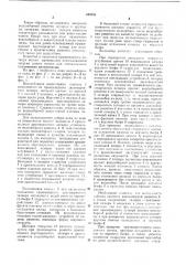 Водозабор для горных рек (патент 649781)