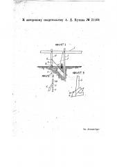 Машина для пересадки растений (патент 21564)