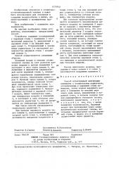 Способ естественной вентиляции помещения (патент 1375912)
