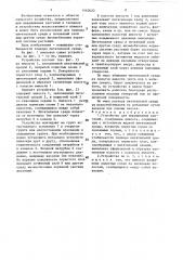 Устройство для выращивания растений (патент 1440423)
