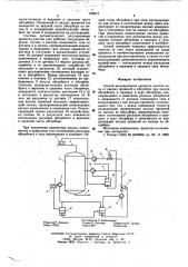 Способ регулирования процесса очистки газа (патент 602211)