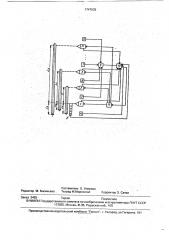 Устройство для автоматического измерения массы и длины проката (патент 1747935)