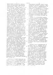 Устройство для управления автономным полумостовым инвертором напряжения (патент 1246299)