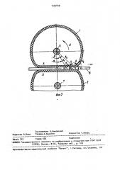 Устройство для измерения длины листовых материалов (патент 1557449)