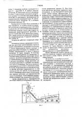 Подающее устройство (патент 1740286)