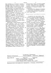 Устройство для округления суммы и разности двоично- кодированных чисел с плавающей запятой (патент 1361542)