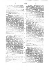 Способ выращивания посадочного материала винограда (патент 1761049)