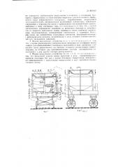 Устройство для взвешивания сыпучих материалов (патент 80969)