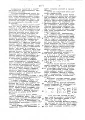 Способ изготовления изделий из пенополистирола (патент 426496)