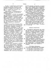 Межкамерная перегородка длятрубных мельниц (патент 795560)