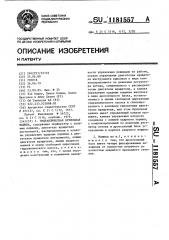 Гидравлическая бурильная машина (патент 1181557)