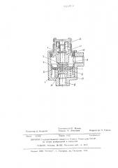 Регулятор давления воздуха в шинах транспортного средства (патент 485016)