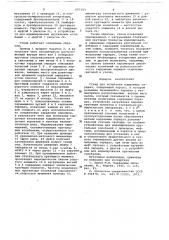 Стенд для испытания карданных передач (патент 657303)