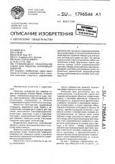 Глубоководное спасательное судно для подъема затонувших объектов (патент 1796544)