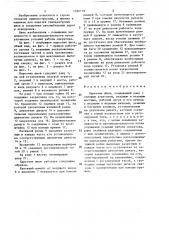 Нарезчик швов (патент 1392179)