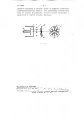 Стробоскопическое устройство (патент 108980)