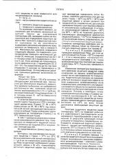 Способ хранения нефтяных отходов в природном или искусственном амбаре (патент 1787873)