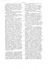 Способ электрохимической очистки сточных вод (патент 1353743)