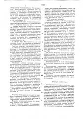 Система подачи водорода и азота (патент 740433)