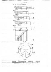 Весовое устройство (патент 705271)