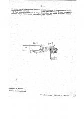 Приспособление к ткацким станкам для предохранения от вылета челнока (патент 36931)