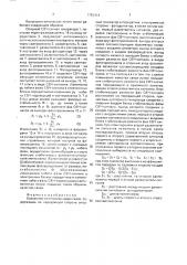 Волоконно-оптическая линия связи (патент 1762414)