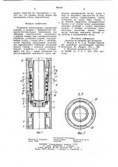 Погружной пневмоударник (патент 964130)